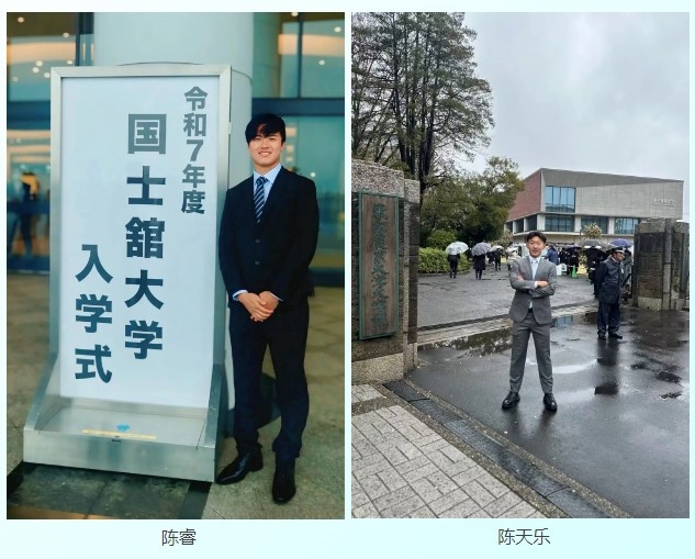 祝賀！幸運(yùn)星小將陳睿、陳天樂(lè)被日本兩所大學(xué)錄取