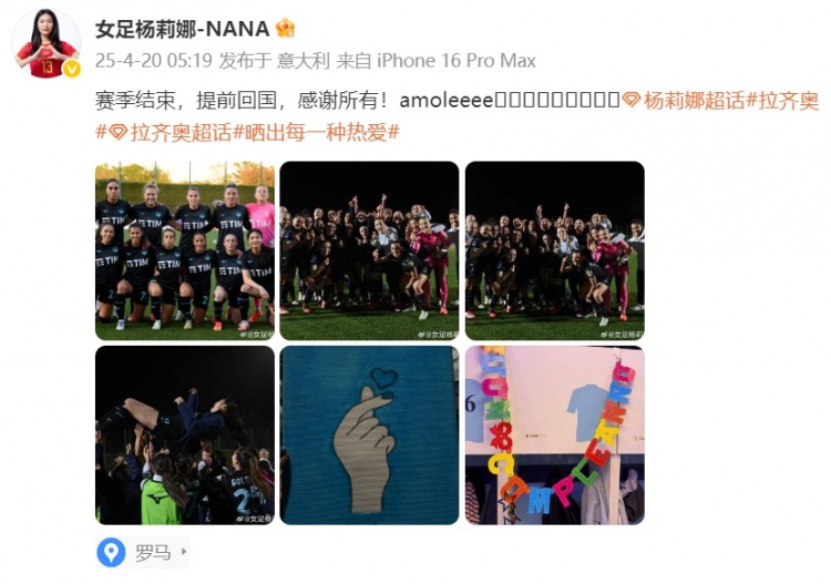 留洋女將楊莉娜發(fā)文：賽季結(jié)束，提前回國(guó)，感謝所有！
