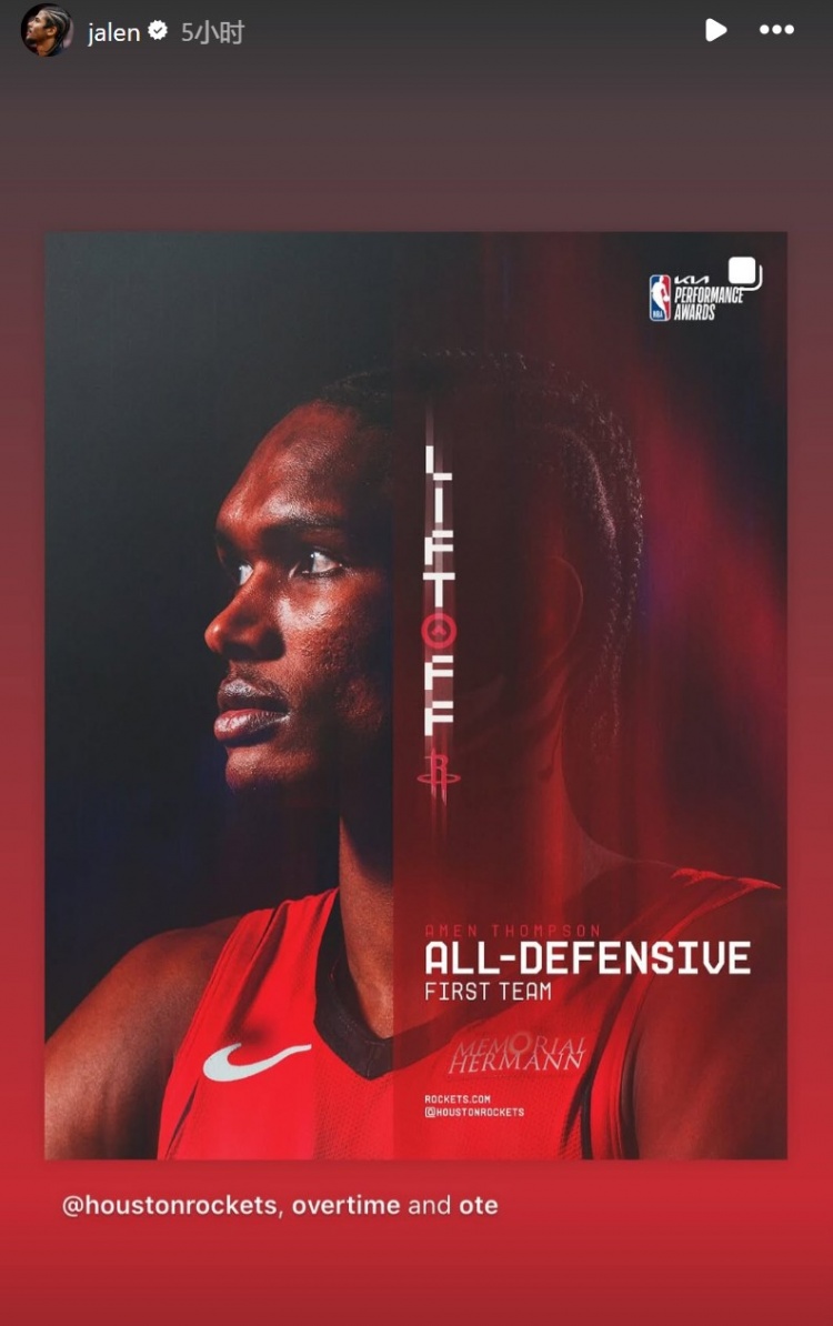 阿門-湯普森入選NBA最佳一防！杰倫-格林轉發(fā)送祝賀