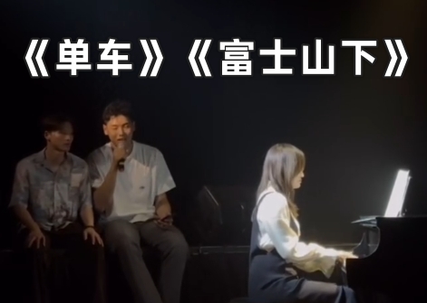 ??打球里唱歌最好的？崔永熙一展歌喉清唱《單車》《富士山下》