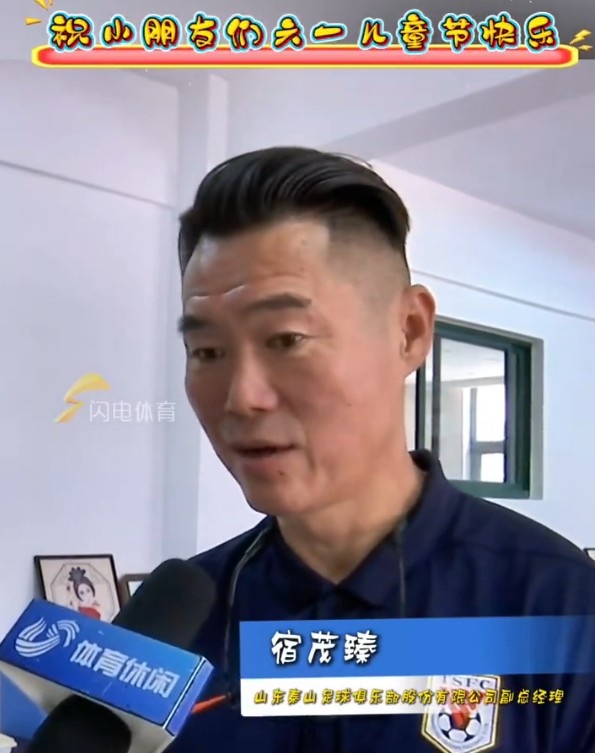 宿茂臻攜泰山隊(duì)球員，祝小朋友們六一兒童節(jié)快樂