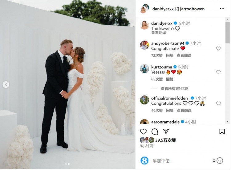 恭喜！鮑文曬與女友舉辦婚禮照片，羅伯遜、貝林厄姆等人點(diǎn)贊祝賀