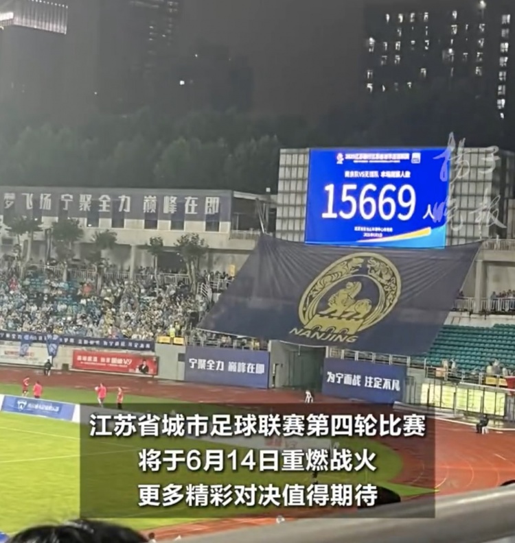 揚子晚報贊蘇超：各景區(qū)游客數(shù)暴漲，賽事流量轉化為文旅增量