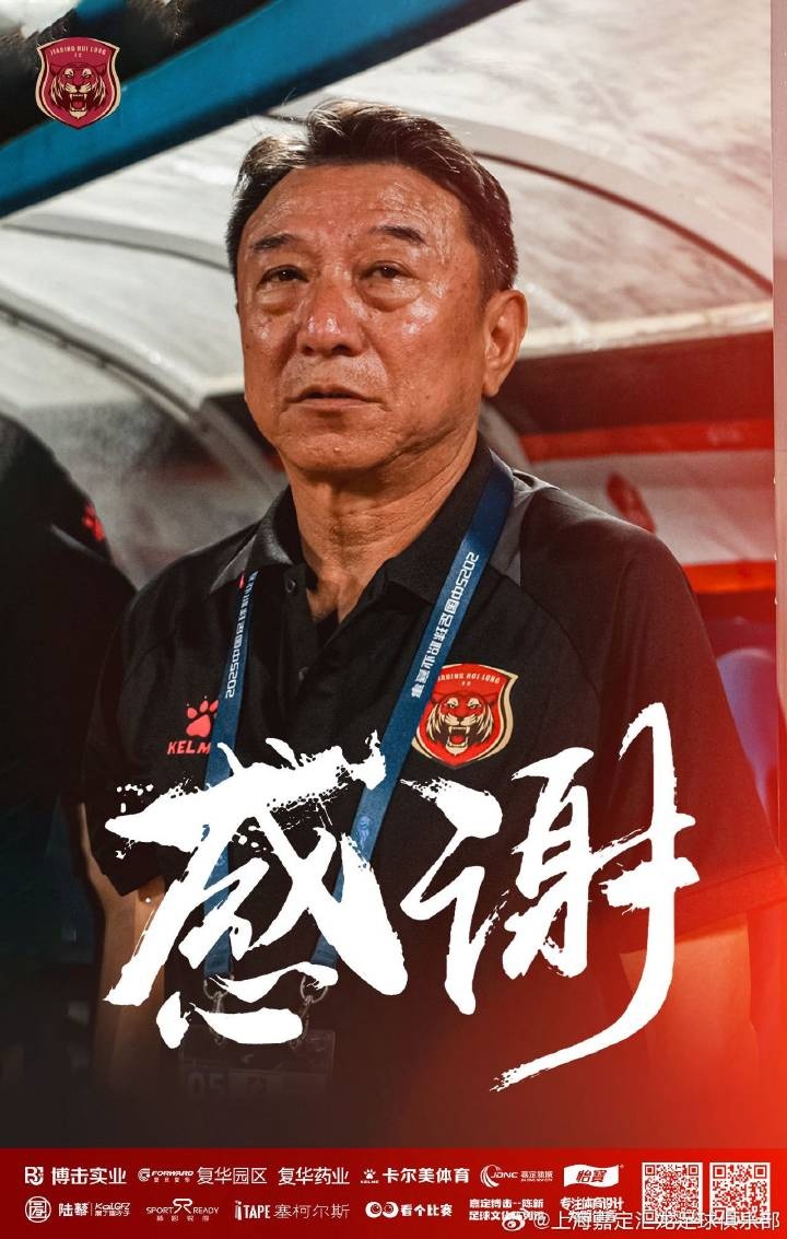津媒：換帥的“潘多拉魔盒”被正式打開(kāi)，中甲主帥成“高危”職業(yè)