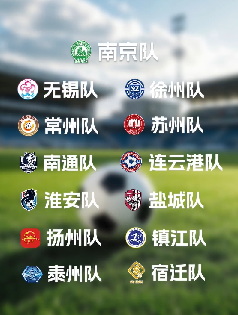 隊(duì)徽邊踢邊改！無(wú)錫隊(duì)、蘇州隊(duì)調(diào)整隊(duì)徽！你最喜歡哪一個(gè)？