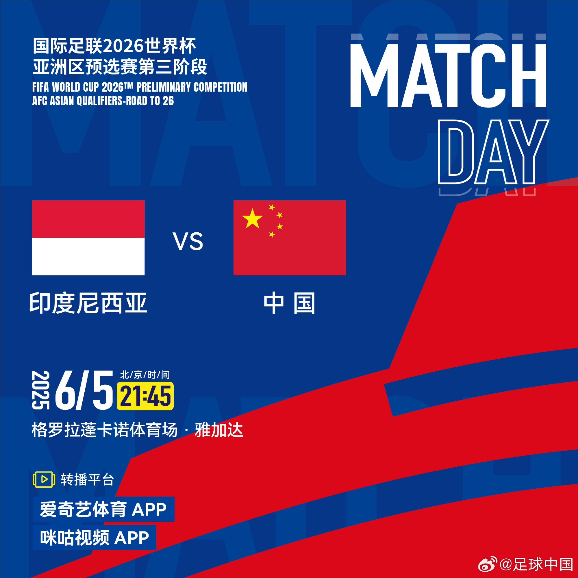 ai也不看好！DeepSeek預(yù)測(cè)國(guó)足vs印尼：勝率僅3成，國(guó)足0-1或1-1