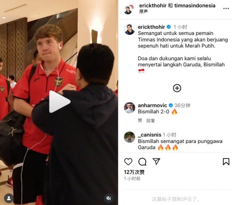 托希爾曬賽前鼓勁視頻：我們的球員精神，是全心全意為紅白色而戰(zhàn)