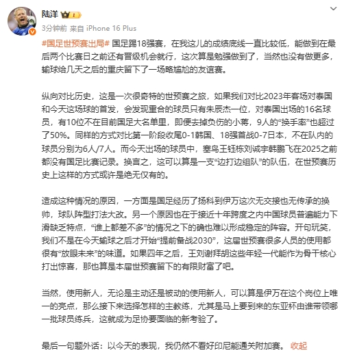 陸洋：這屆有放眼未來的味道，未來年輕一代打出驚喜也算留下財富