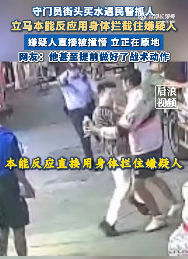 前蘇寧門(mén)將遇到民警抓小偷，出于本能攔截協(xié)助民警抓獲嫌疑人