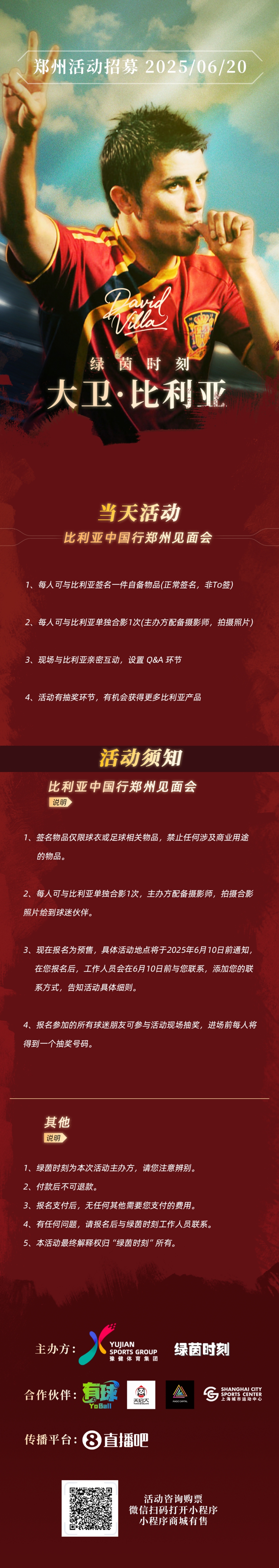 比利亞中國行鄭州站見面會來啦！6月20日??葫蘆娃，鄭州見！