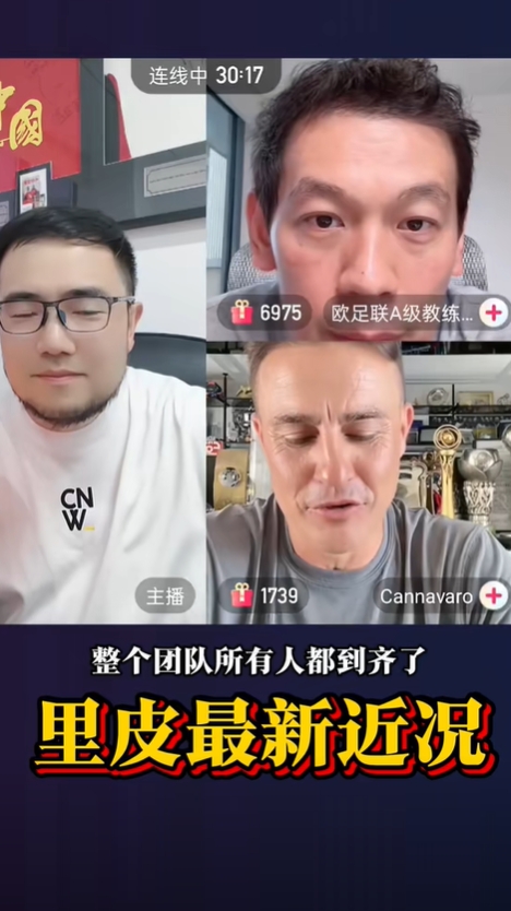 77歲里皮近況如何？潘偉力連線卡納瓦羅：現(xiàn)在比之前恢復(fù)好太多了