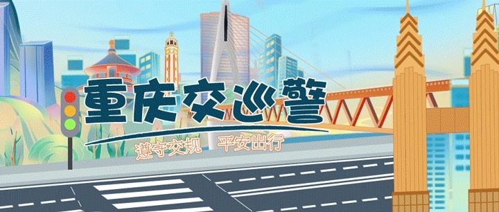 為確保國足vs巴林周邊道路交通安全，龍興足球場將實(shí)施交通管控