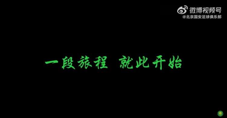 傳奇繼續(xù)，期待小將張稀哲為我們帶來更多的美好故事