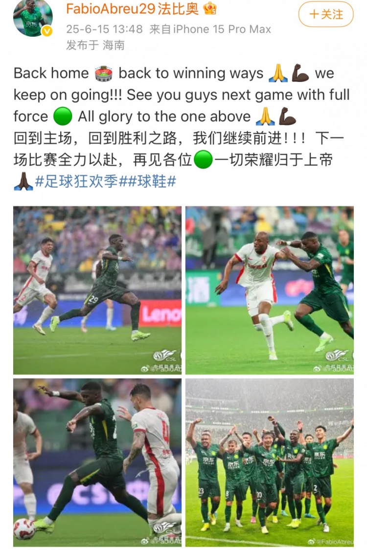 法比奧社媒慶祝勝利：主場回到勝利之路，我們繼續(xù)前進(jìn)！