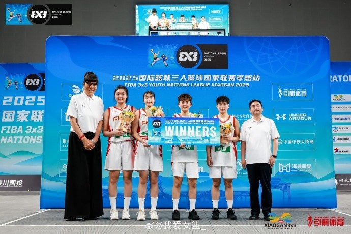 6進(jìn)決賽&5次問(wèn)鼎單日冠軍！中國(guó)U21三人女籃勇奪孝感站總冠軍！
