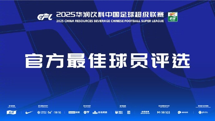 中超第14輪最佳候選：圖多列、弗蘭克、張稀哲、卡多索、基萊斯