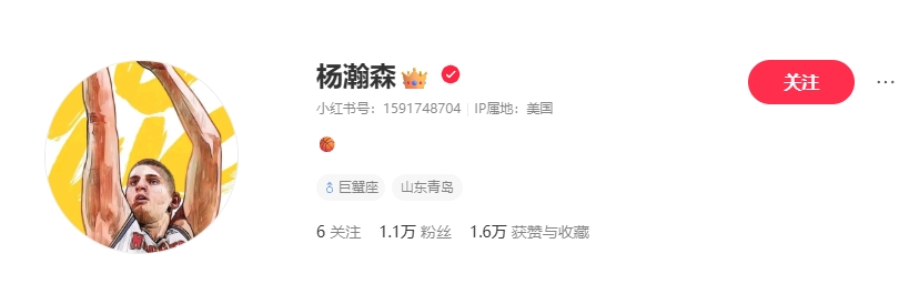頭像約基奇！楊瀚森入駐小紅書：快到選秀大會(huì)了還有點(diǎn)小緊張??