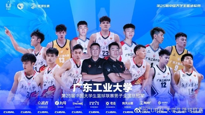 2年前的今天：廣工復(fù)仇清華奪隊史CUBAL首冠 陳國豪榮膺FMVP