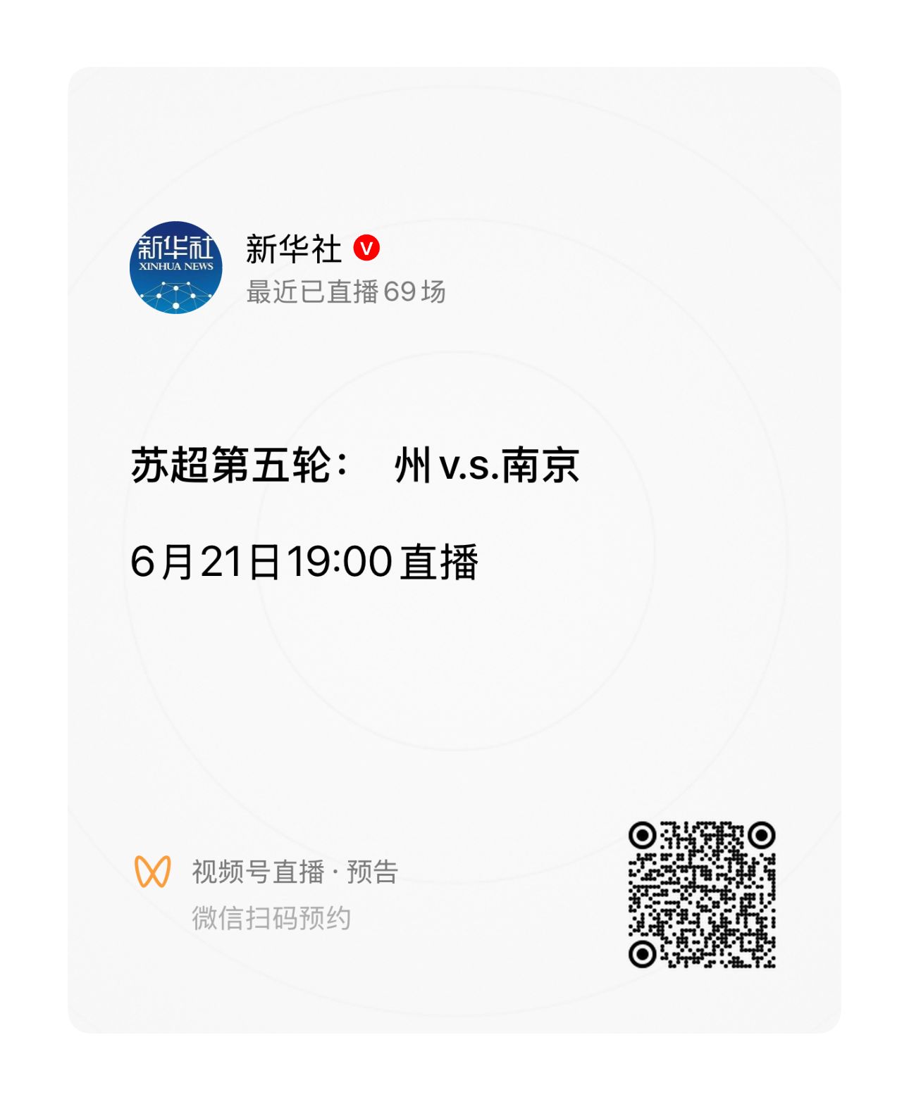 真變 州了！常州隊(duì)0進(jìn)球丟11球，“?！弊謩偤?1畫(huà)