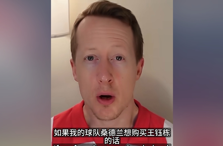 英國足球哥：150萬歐能買到王鈺棟嗎？報(bào)1000萬歐浙江才可能放人
