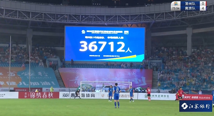36712人！常州發(fā)布：常州本場(chǎng)觀眾入場(chǎng)數(shù)直追英超聯(lián)賽場(chǎng)均4萬(wàn)人