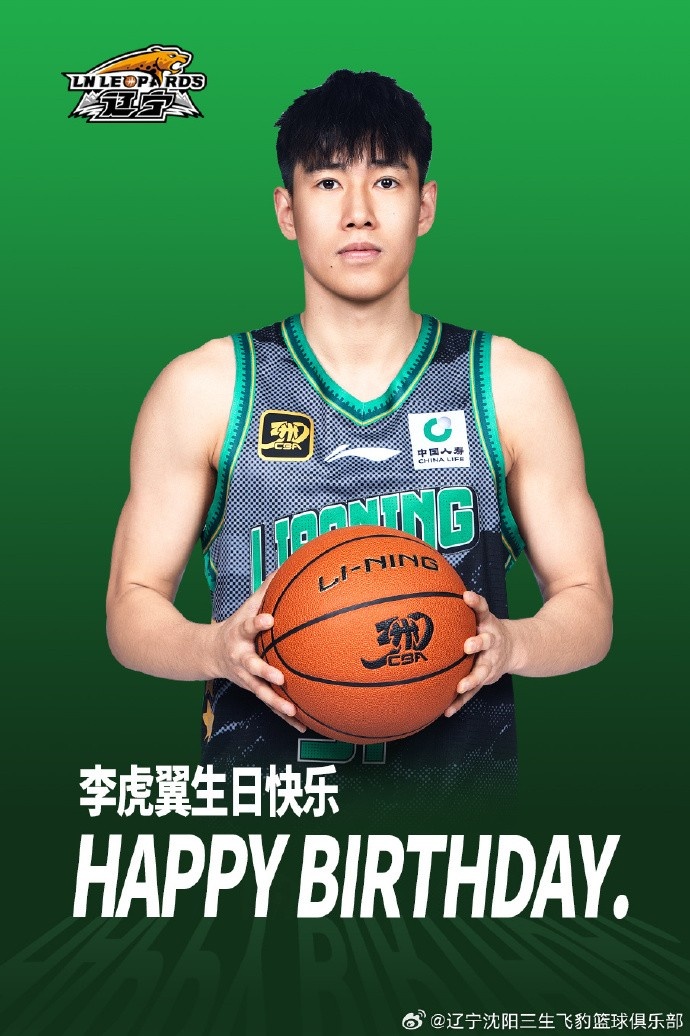 ????真摯的祝福！祝李虎翼23歲生日快樂??！????