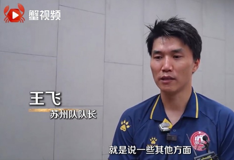 蘇州隊(duì)隊(duì)長(zhǎng)王飛談對(duì)陣南京：我們現(xiàn)在漸入佳境，后面會(huì)越打越好