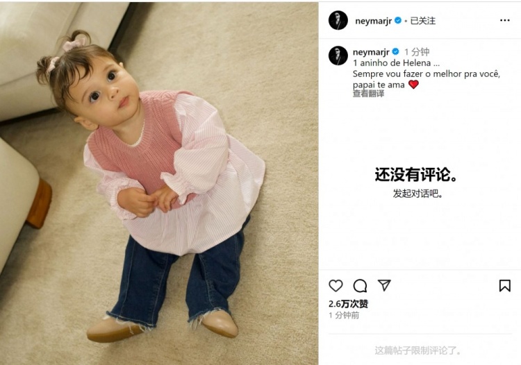 滿滿父愛！內(nèi)馬爾社媒為小女兒慶生：永遠(yuǎn)做對(duì)你最好的事