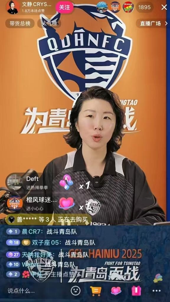 這家要保級(jí)的中超球隊(duì)，副總還在直播帶貨