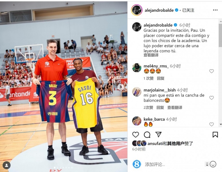 ?????巴爾德社媒曬與前NBA球星加索爾合照，兩人互換球衣
