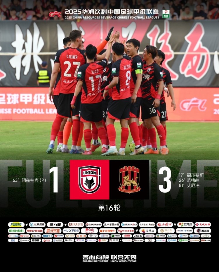 中甲第16輪，陜西聯(lián)合月亮泊主場(chǎng)1:3不敵蘇州東吳
