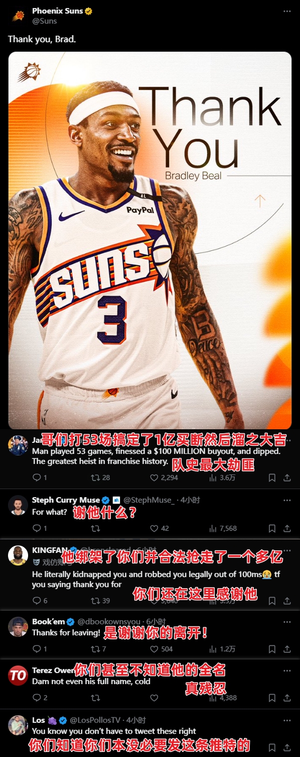 太陽官推致謝比爾！陽蜜破防：綁架你并合法搶走了一個億還謝他？