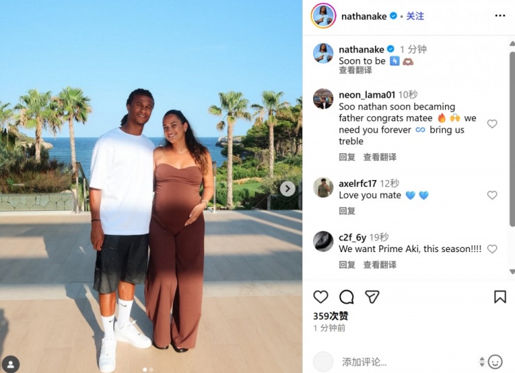 阿克社媒曬與懷孕妻子凱麗甜蜜合影，配文：很快成為四口之家