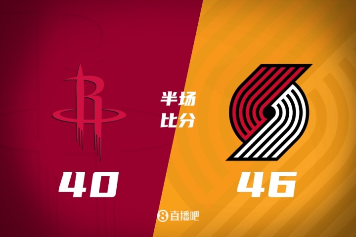 夏聯(lián)半場-楊瀚森4分4板5助3帽 開拓者領(lǐng)先火箭6分