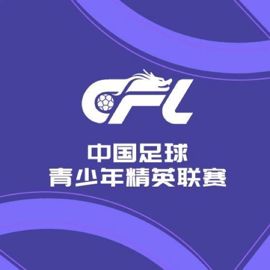 中國足球青少年精英聯(lián)賽預(yù)賽第9輪：大連英博9-0蘭州隴原競技