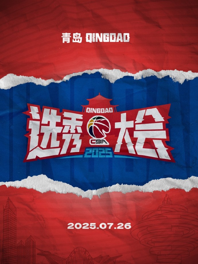 接近半數(shù)球隊(duì)??廣東&遼寧&新疆&北京&山東等8隊(duì)本次選秀未選人
