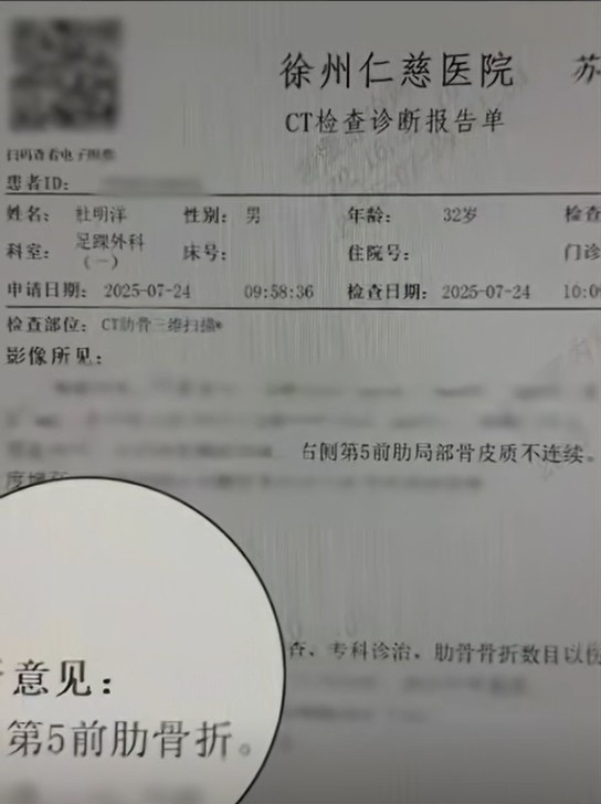 早日康復(fù)??徐州隊(duì)隊(duì)長杜明洋曬出傷情 為第5前肋骨折
