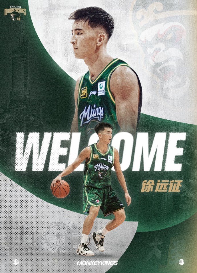 首輪第九順位！同曦官博：歡迎徐遠(yuǎn)征加入同曦男籃大家庭