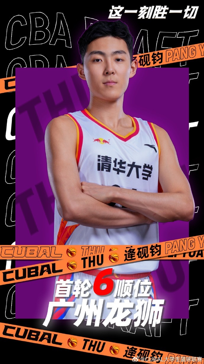 ??廣東3隊選秀情況：廣州3個簽位全部選滿 廣東、深圳棄權(quán)