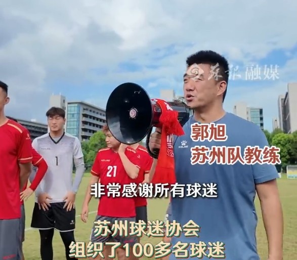 蘇州球迷協(xié)會(huì)組織100多名球迷，與蘇州隊(duì)開(kāi)展見(jiàn)面會(huì)