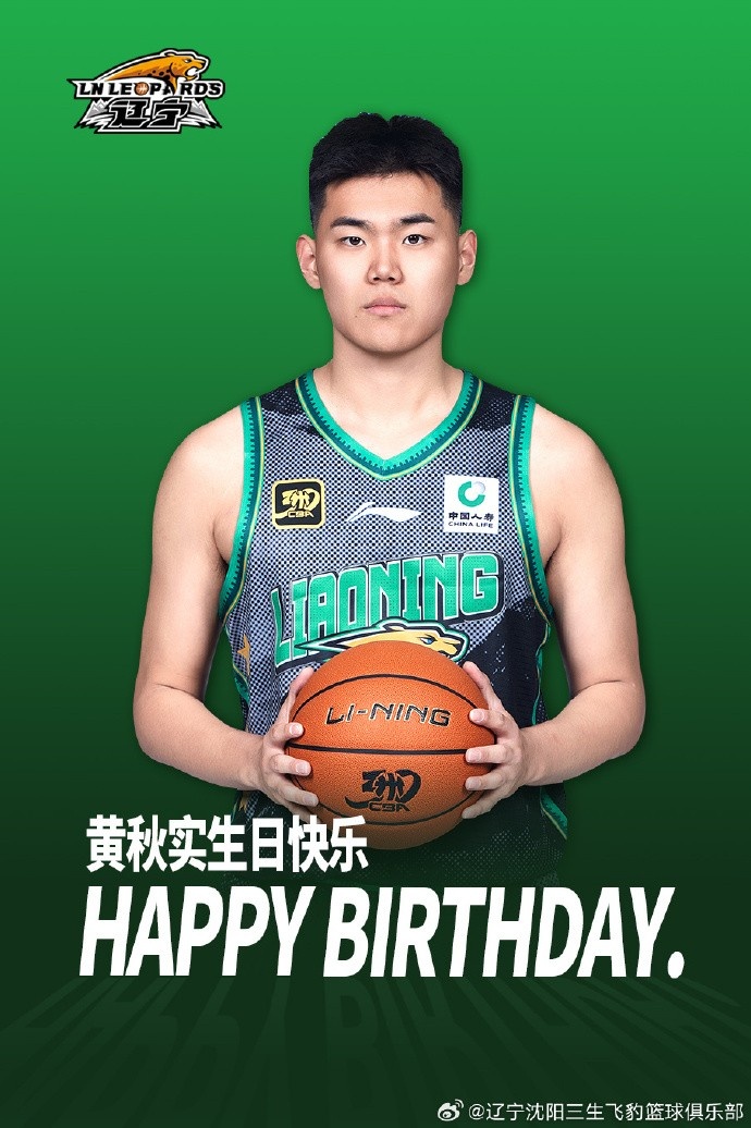 祝黃秋實(shí)21歲生日快樂(lè)！希望你能深刻反思 磨礪意志 提升自我