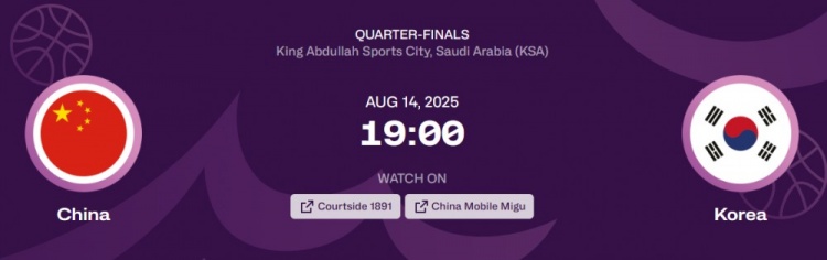 時間確定！男籃亞洲杯1/4決賽 中國男籃明晚7點將對陣韓國男籃