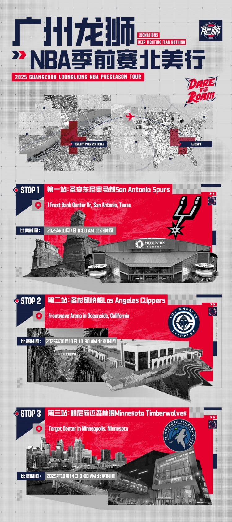 完成續(xù)約！米切爾教練：很樂意下賽季回到廣州 我們正在雕刻未來