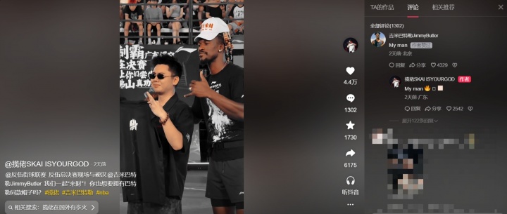 現(xiàn)場觀眾好像聽不懂…攬佬助陣巴特勒中國行 兩人互稱My man