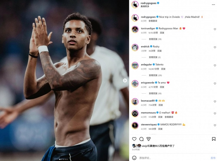 是去是留？羅德里戈社媒曬謝場照：不錯(cuò)的客場之旅，Hala Madrid!