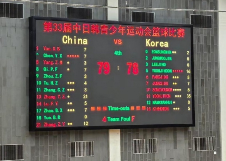 中日韓運(yùn)動(dòng)會(huì)中國U16男籃79-78險(xiǎn)勝韓國隊(duì) 張懿趙杰21分全隊(duì)最高