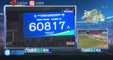 日媒：中超可向“蘇超”取經(jīng)，后者更純粹和真實(shí)